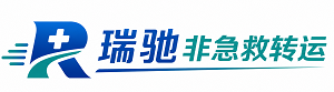 巧家县瑞驰非急救转运｜病人出院长途护送服务